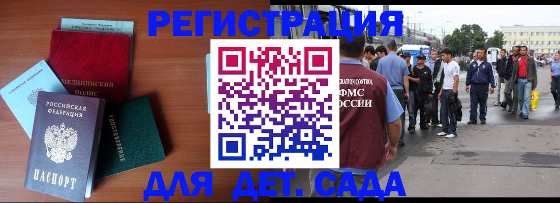 прописка для кредита в Свободном